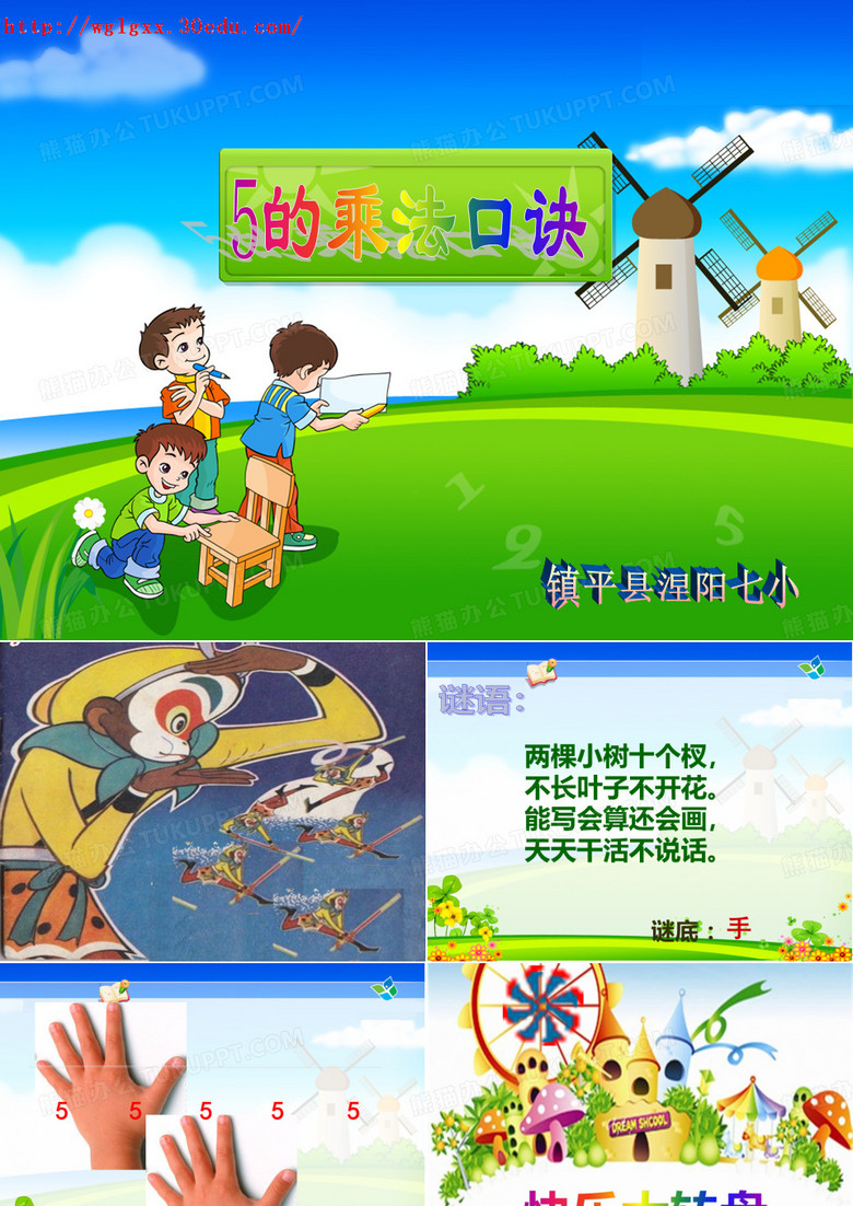 5的乘法口诀