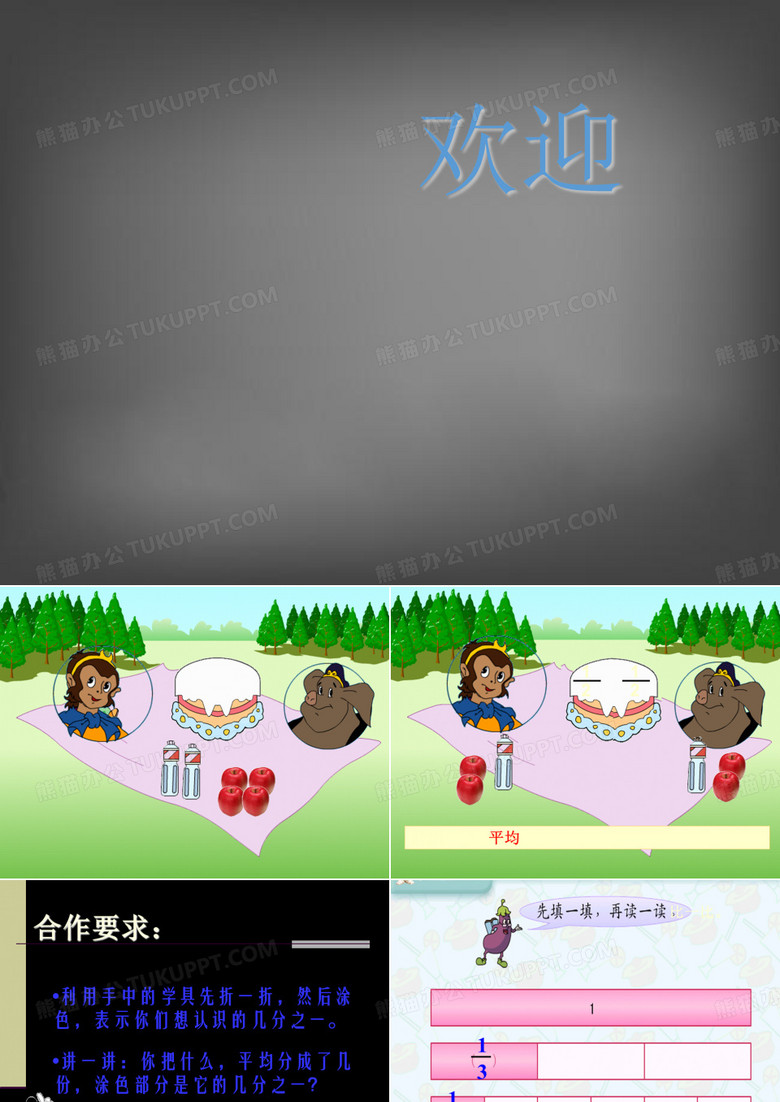 执教人道客巴巴红星小学李静 执教人道客巴巴红星小学李静