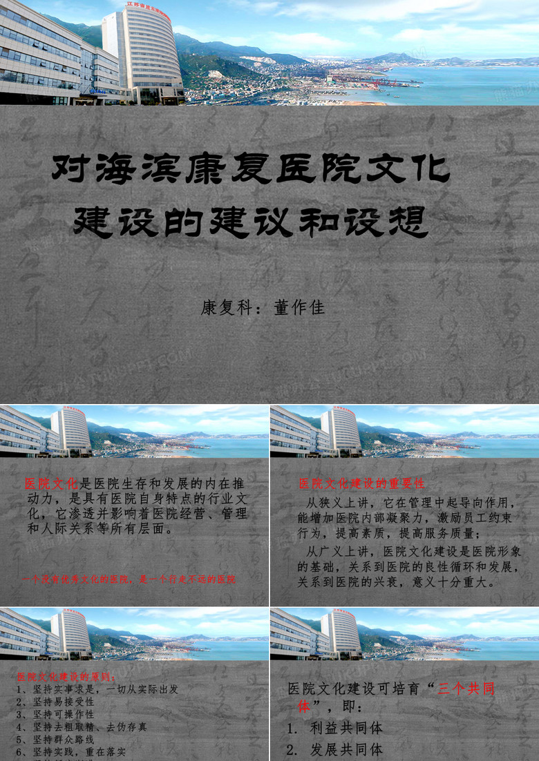 构建康复疗养文化,拓展文化康复疗养