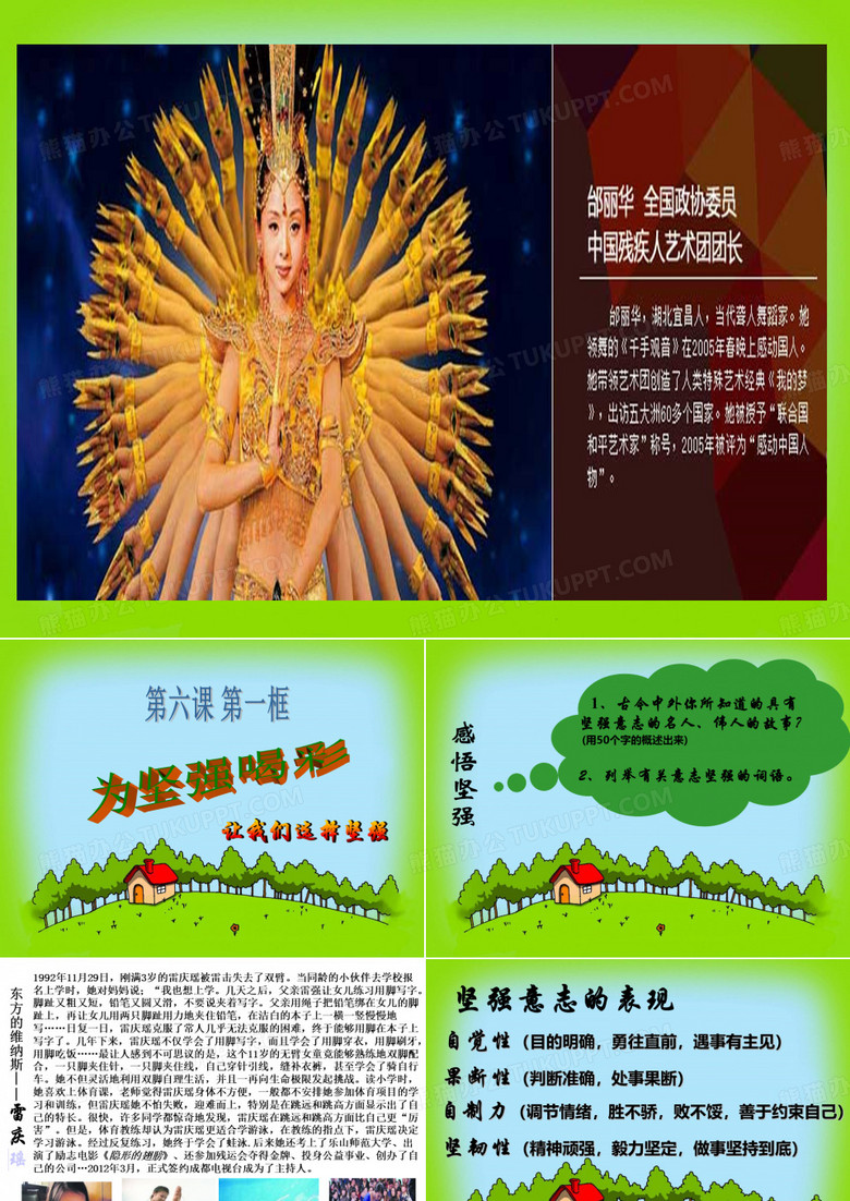 学会坚强