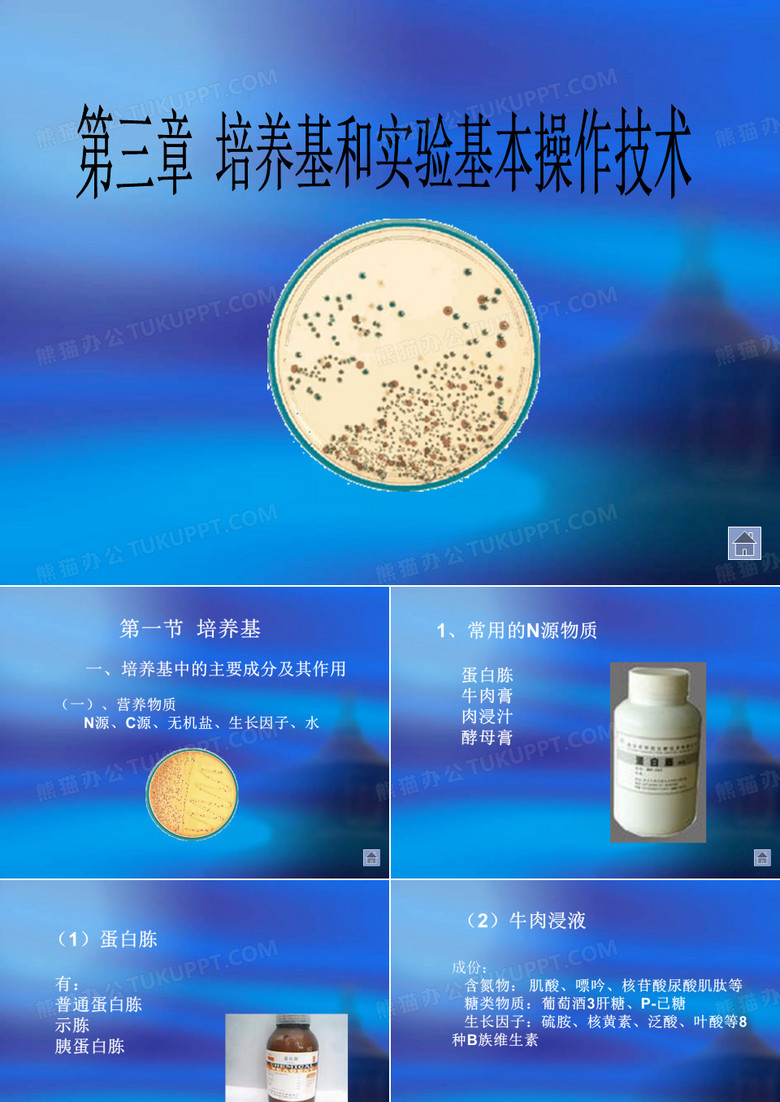 食品质量检测