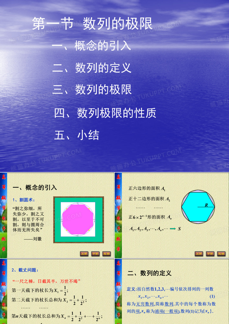 微积分