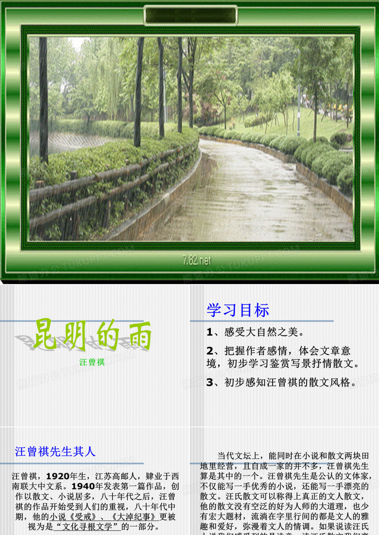 昆明的雨