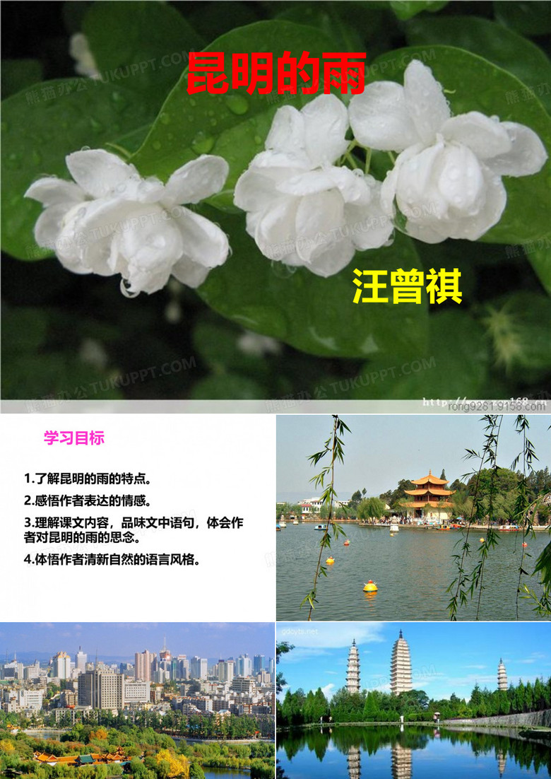昆明的雨