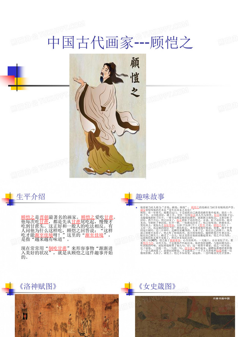 画家介绍
