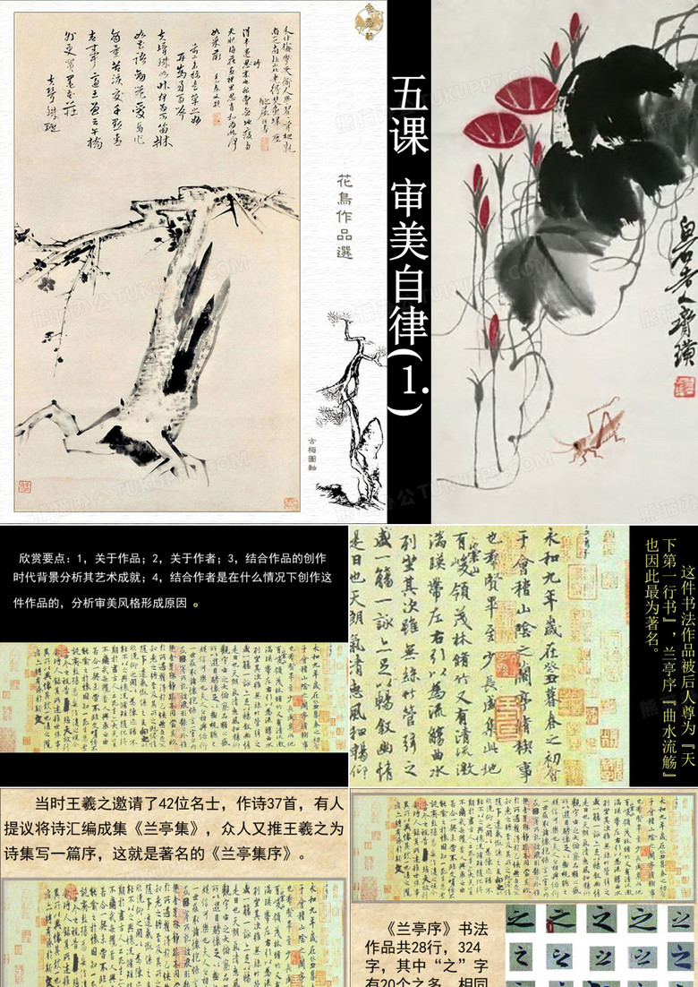 审美自律