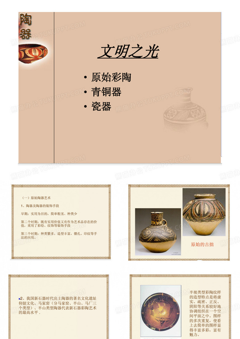 陶器