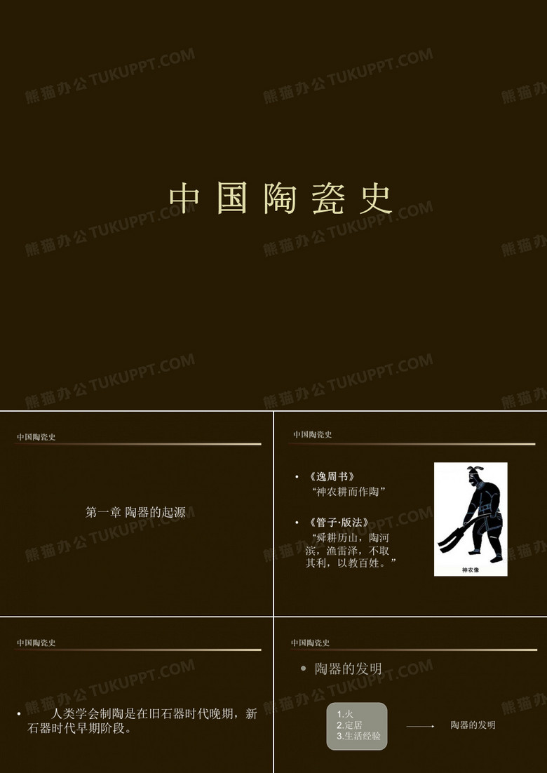 陶器的起源