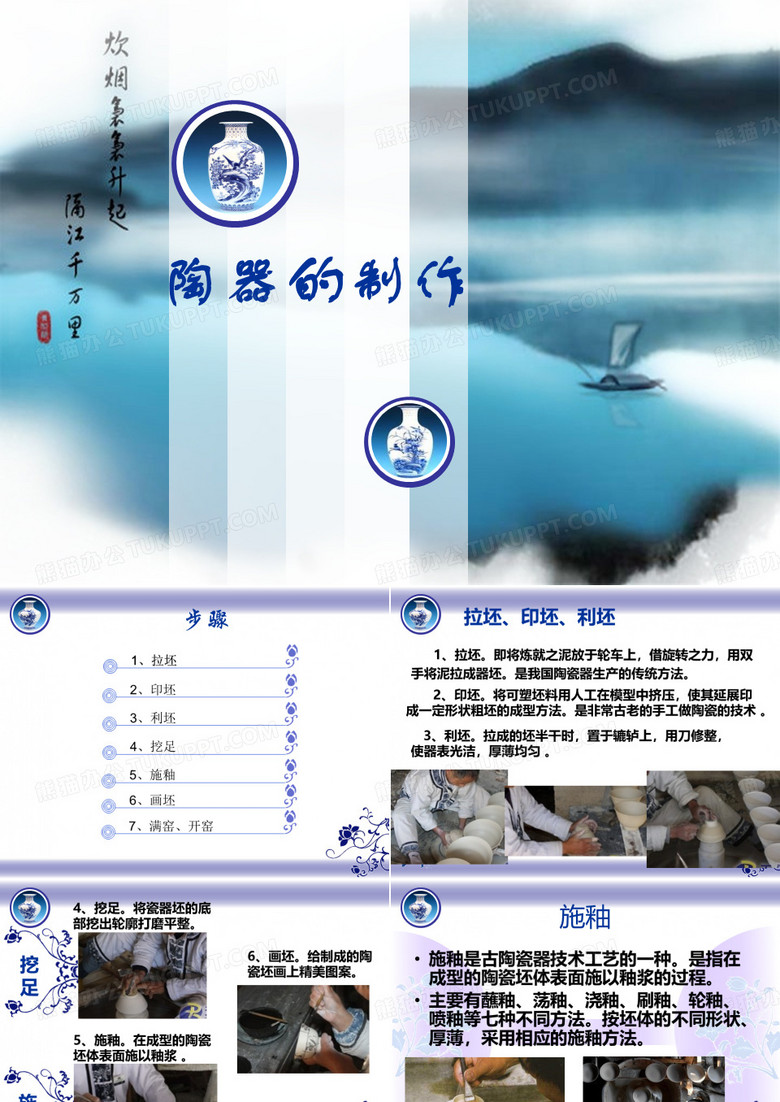 陶器制作