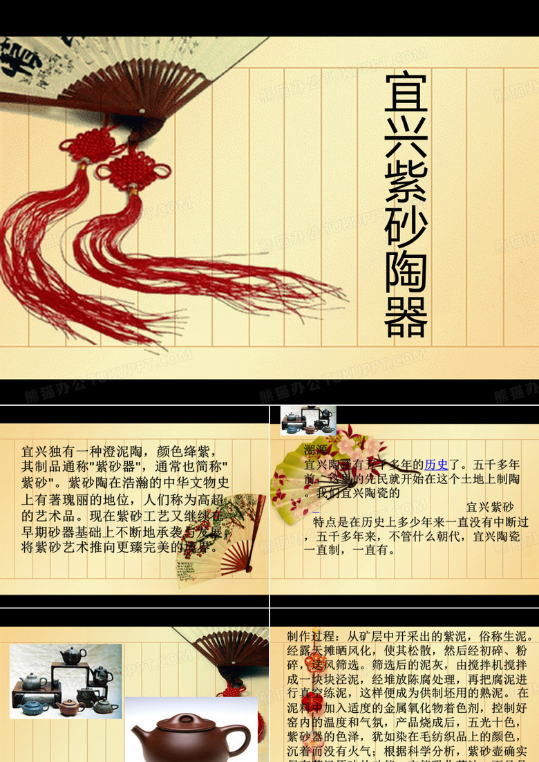 紫砂陶器