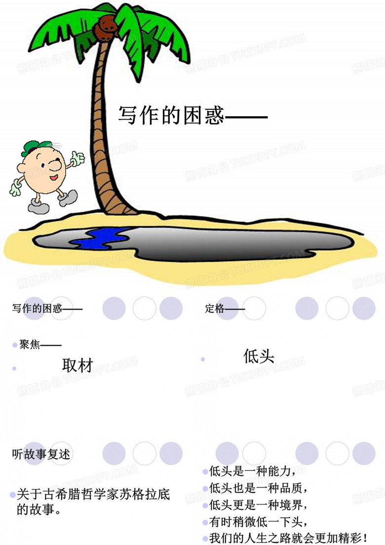 写作的困惑——