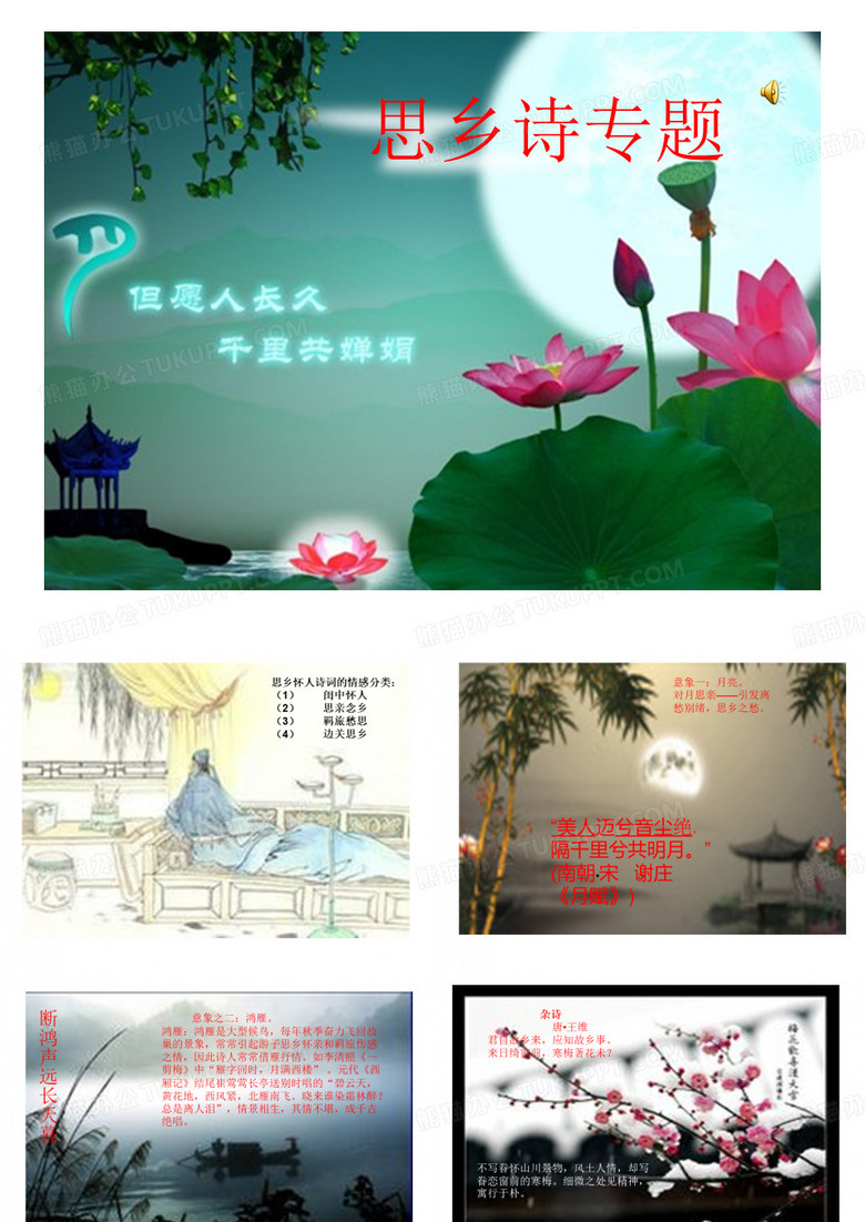 思乡诗