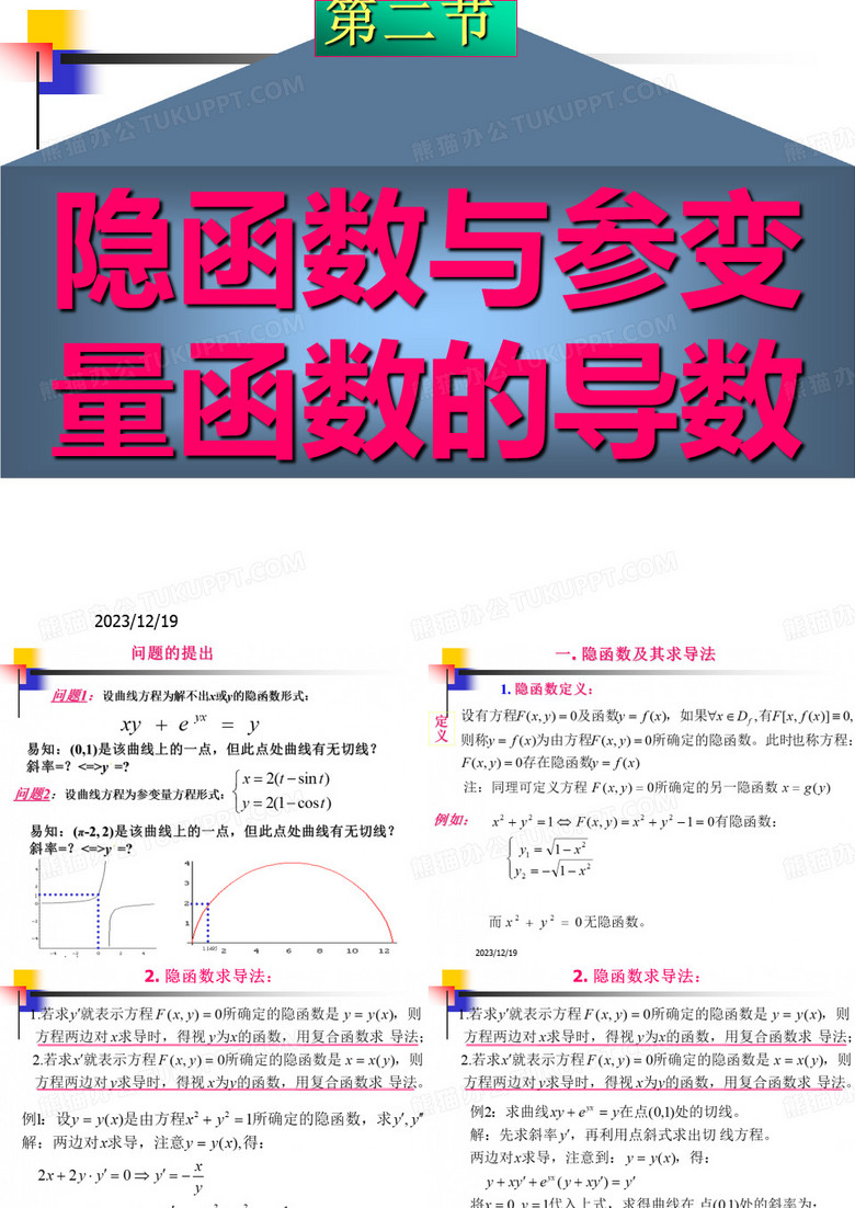 高数