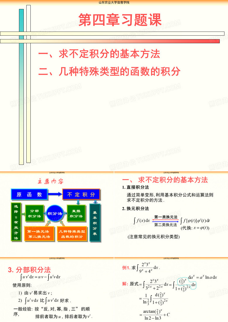 高数
