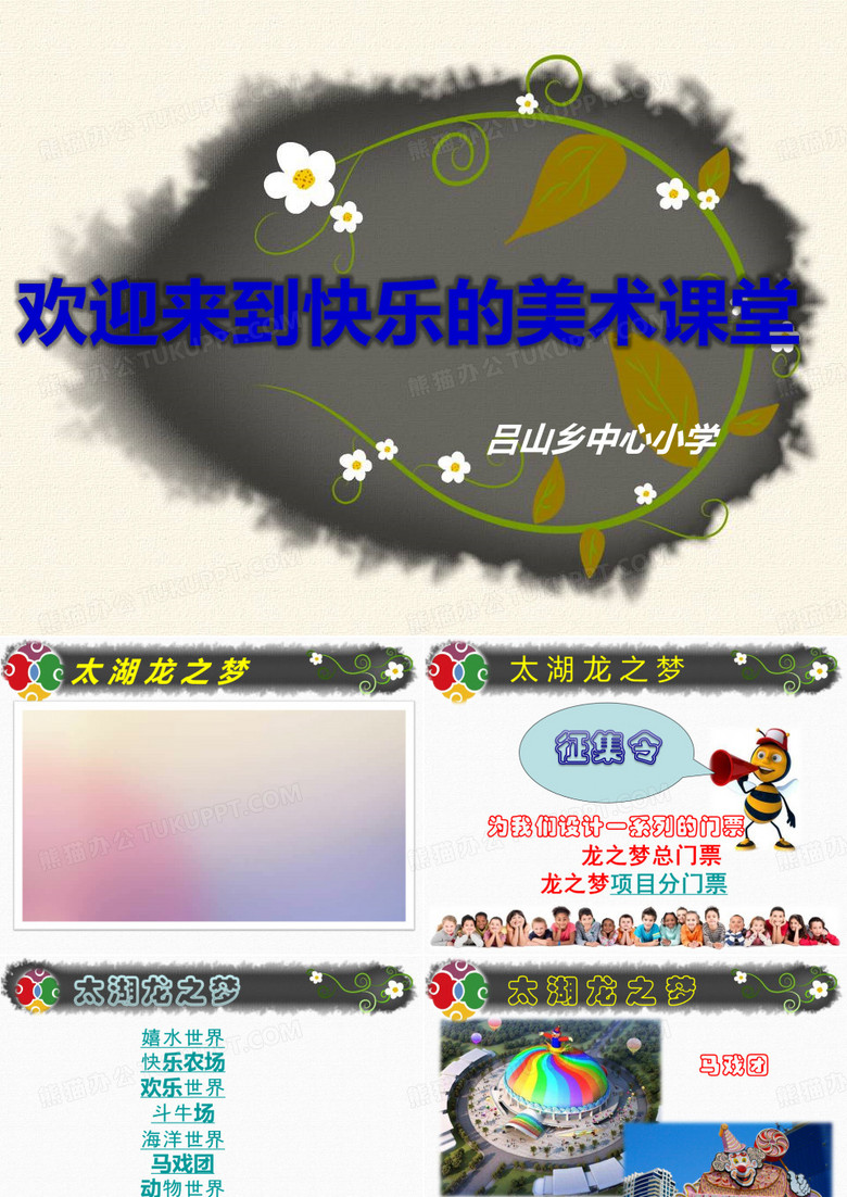 门票设计