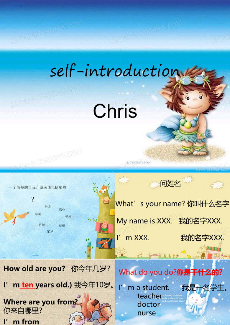 英语自我介绍
