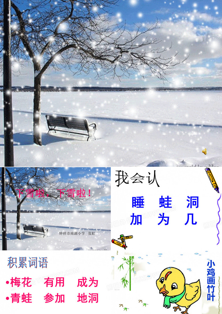 雪地里的小画家