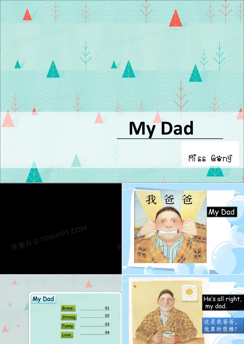 我爸爸绘本