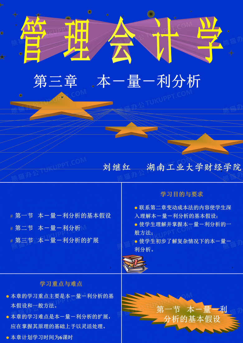 资产评估
