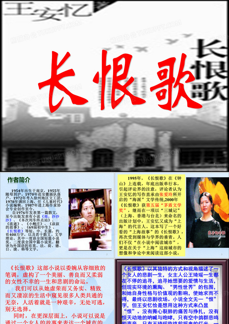 围炉夜话王安忆