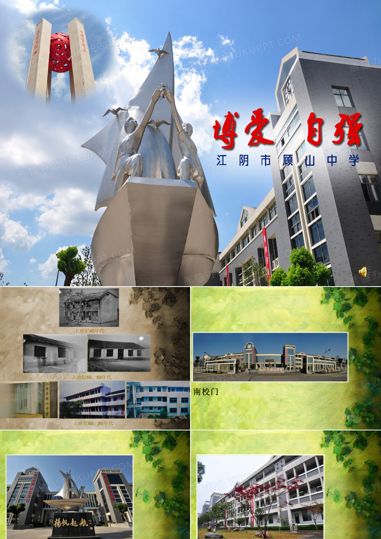 校园风景写生(校本)
