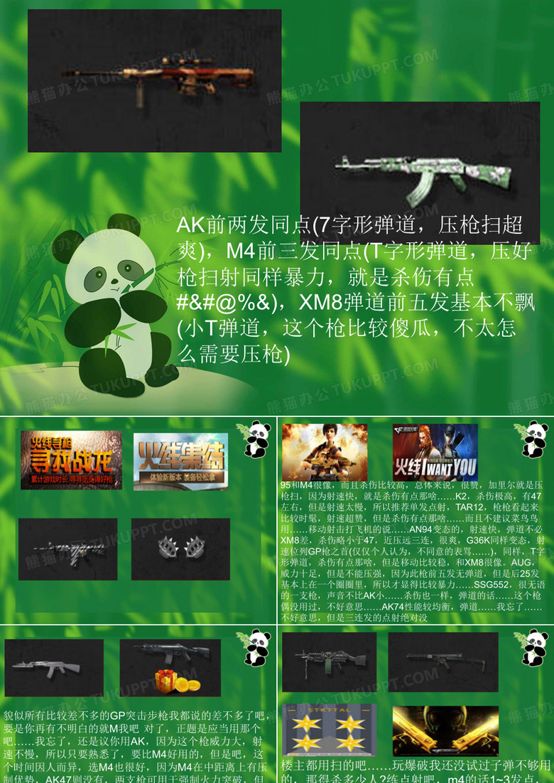 穿越火线