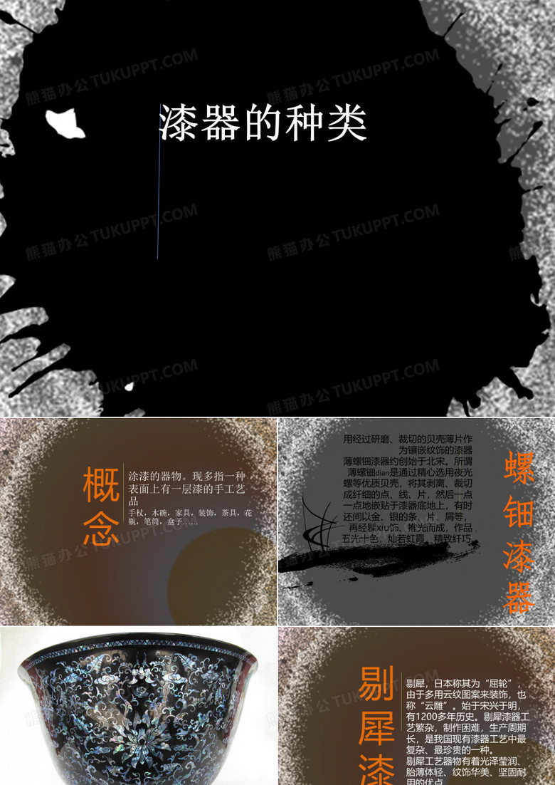 漆器的种类