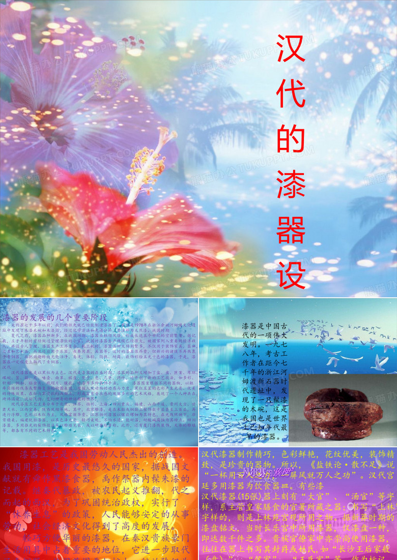 汉代的漆器设计