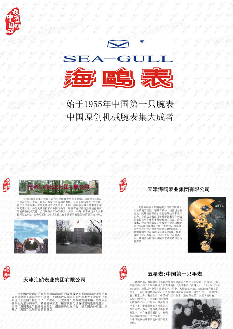 广告赏析-国际大牌名表就是大牌