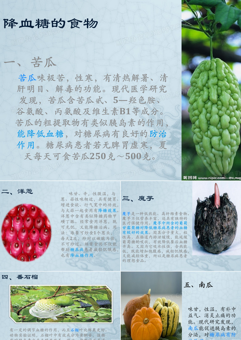 糖尿病患者的健康食谱