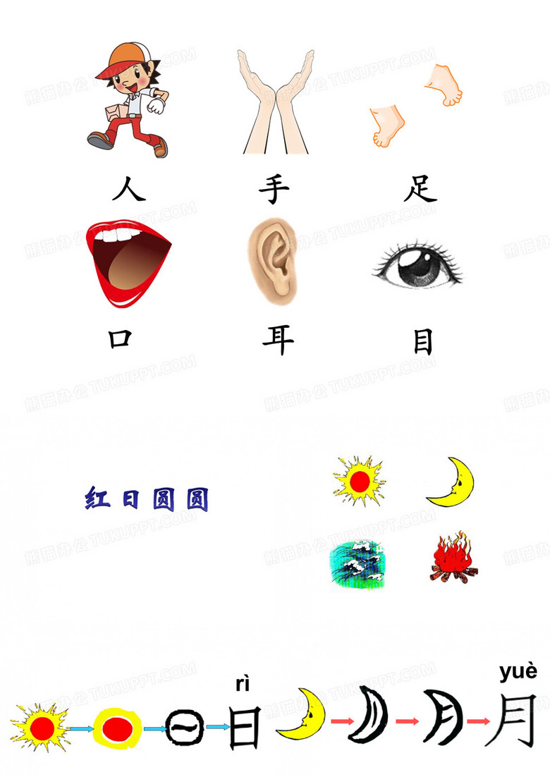 红日圆圆