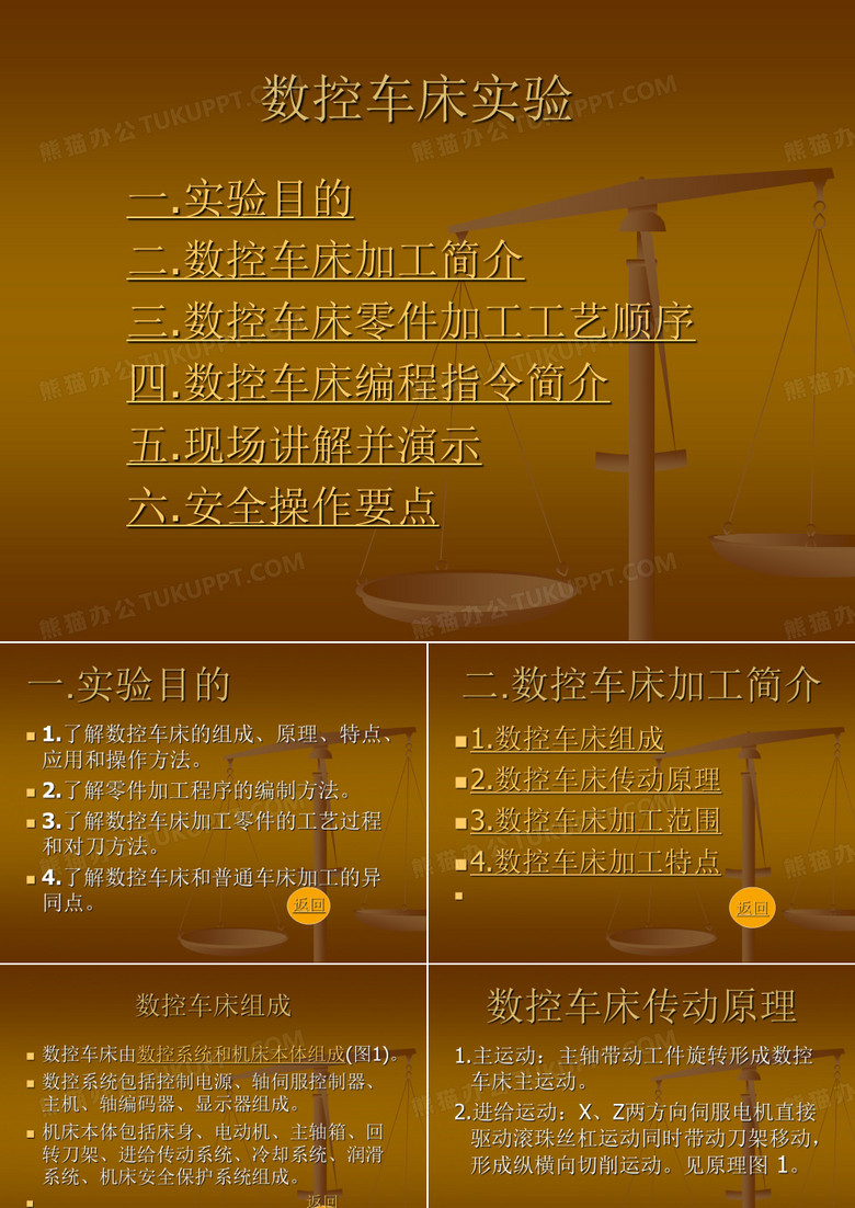 数控机床