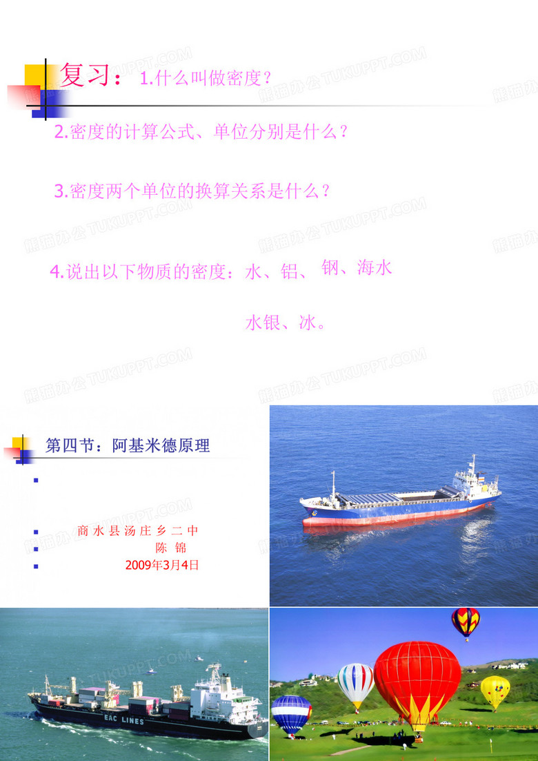 阿基米德原理