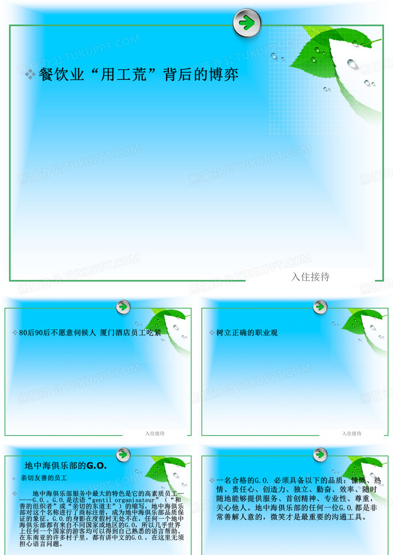 金钥匙服务