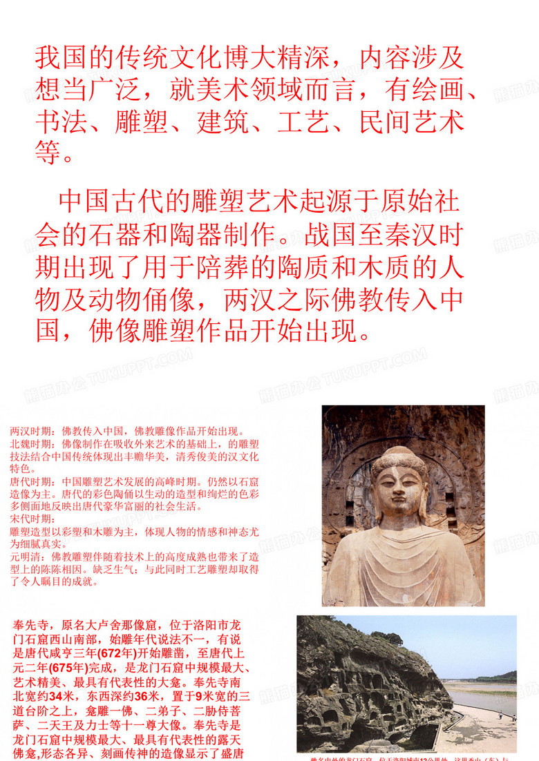 龙门石窟