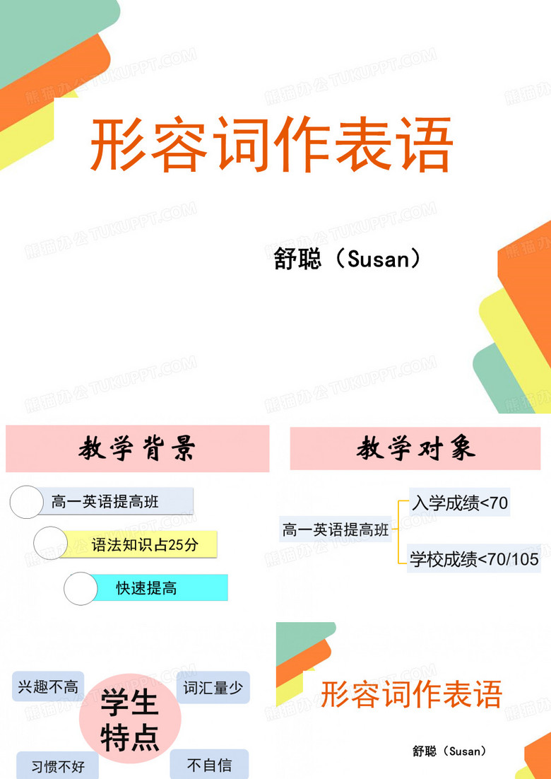 形容词