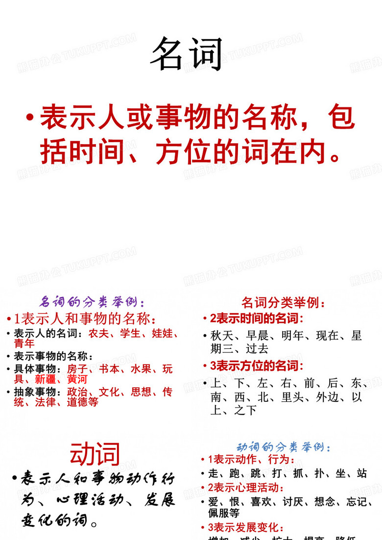 形容词