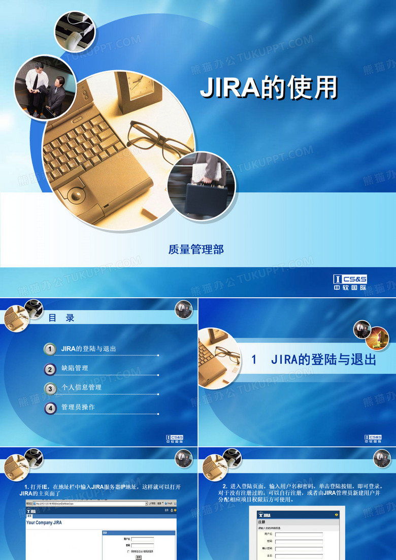 JIRA使用手册