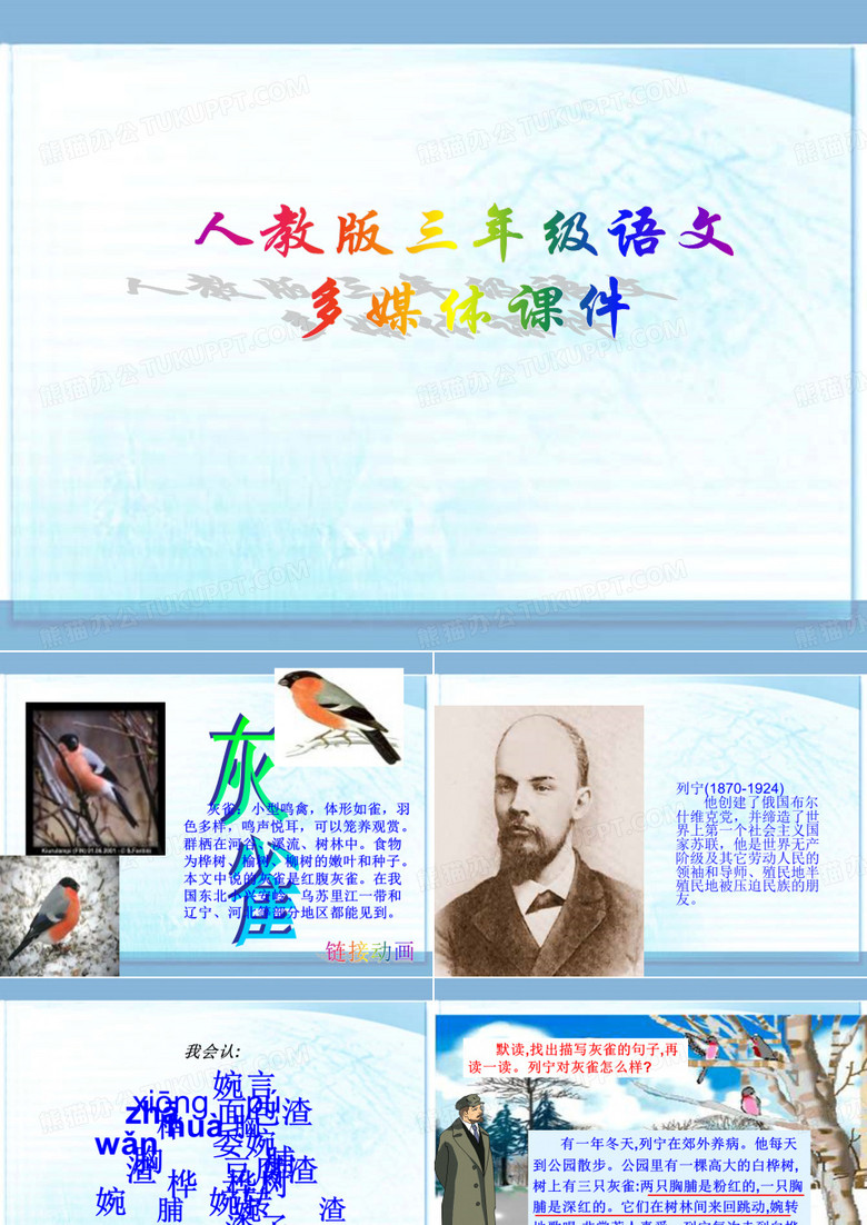 《灰雀》