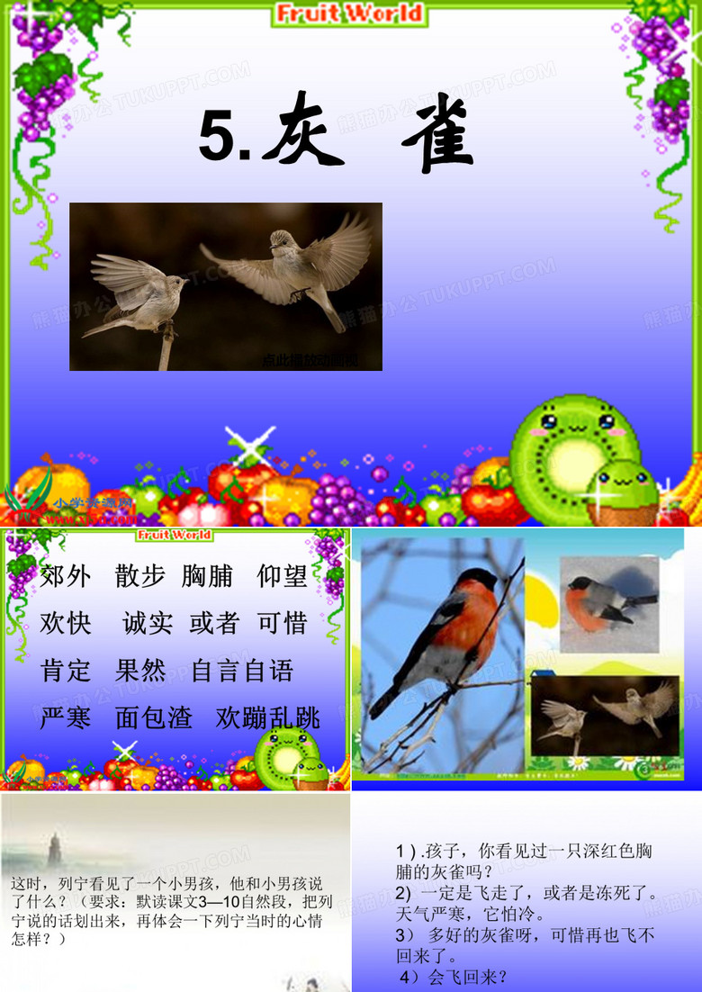灰雀