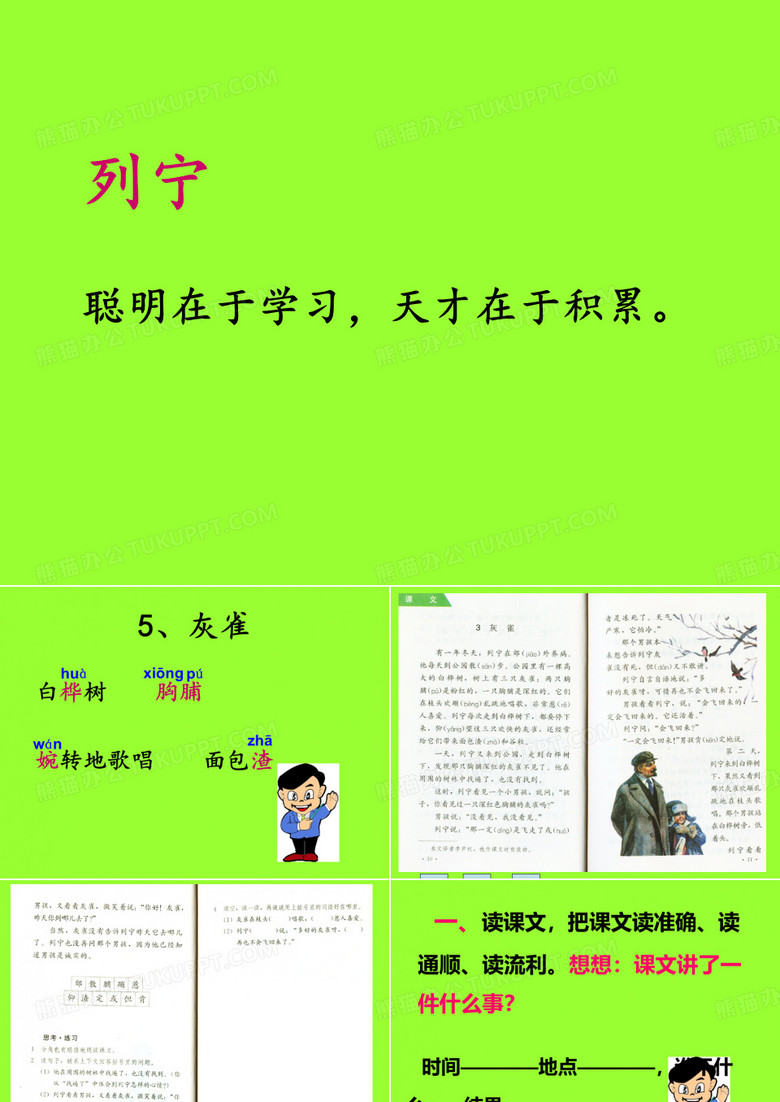 灰雀