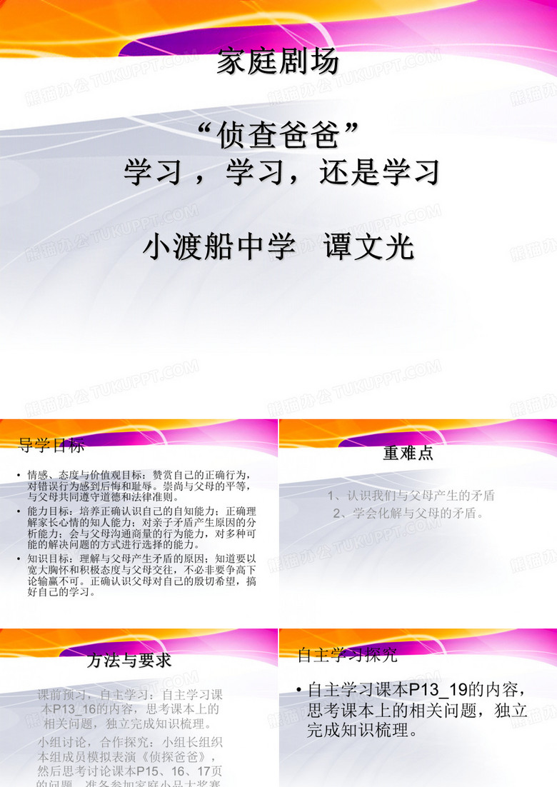 家庭剧场