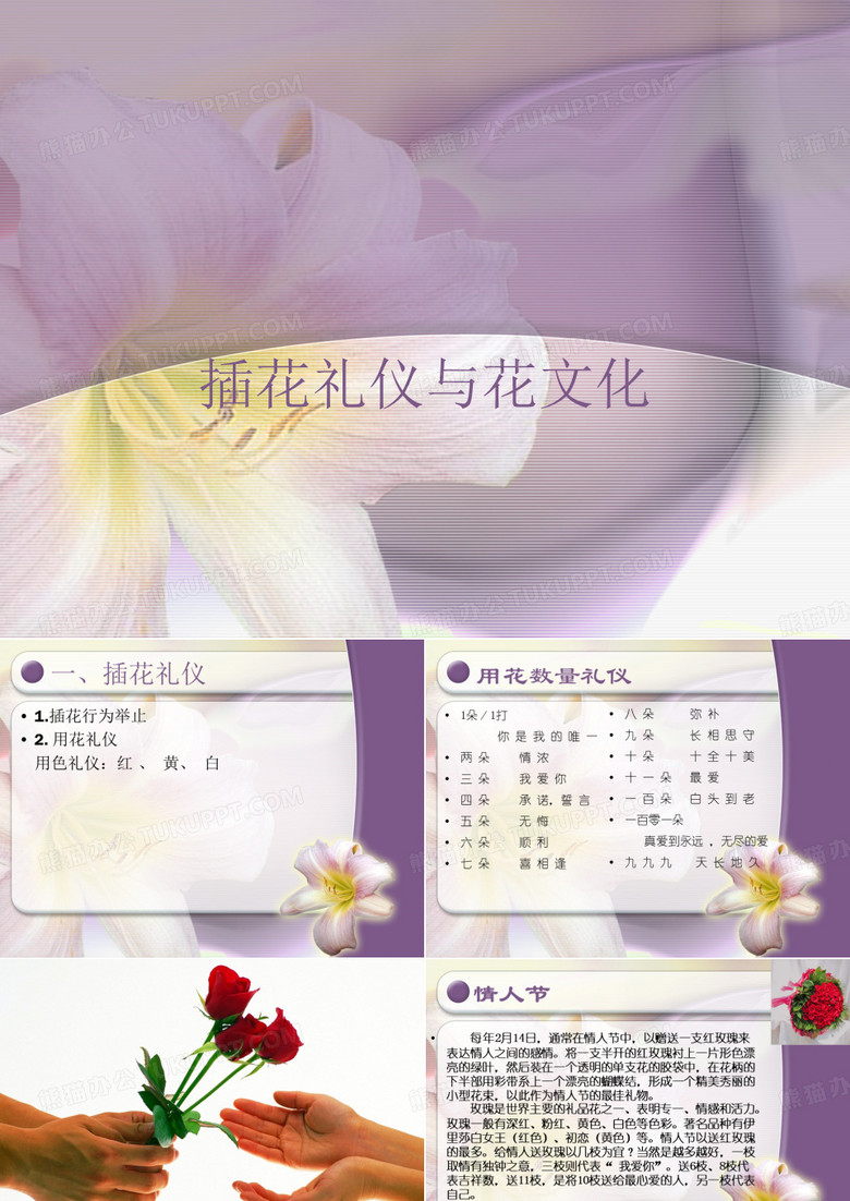 花语