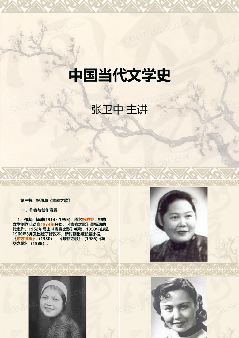 青春之歌