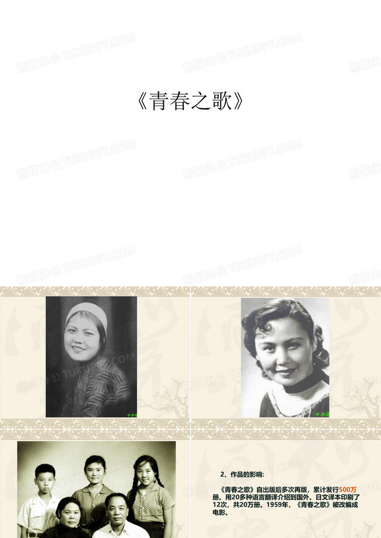 《青春之歌》教程文件