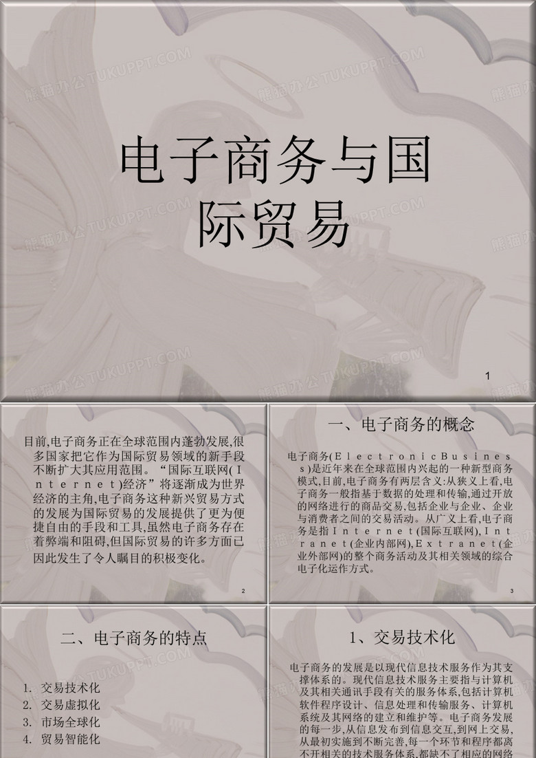 湖南商学院经济学系