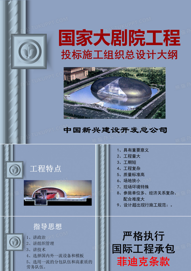 国家大剧院