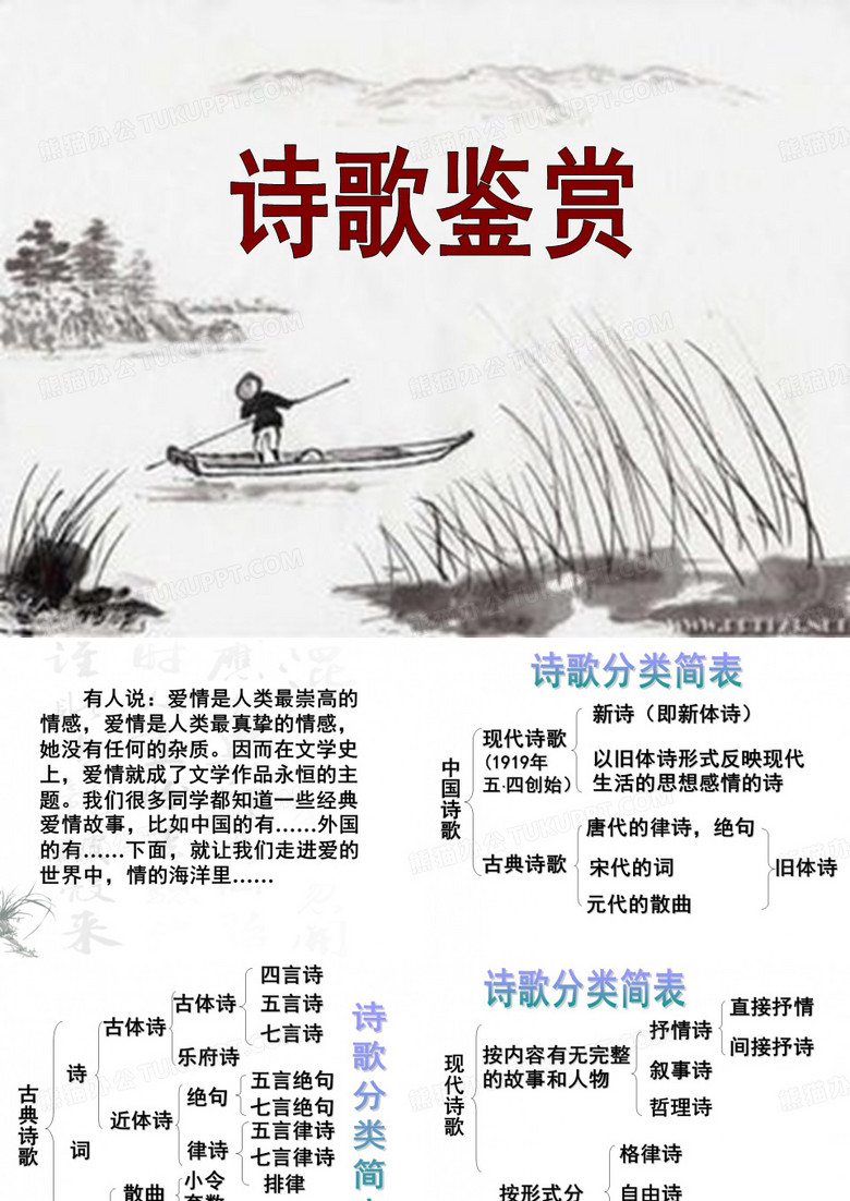 《静女》