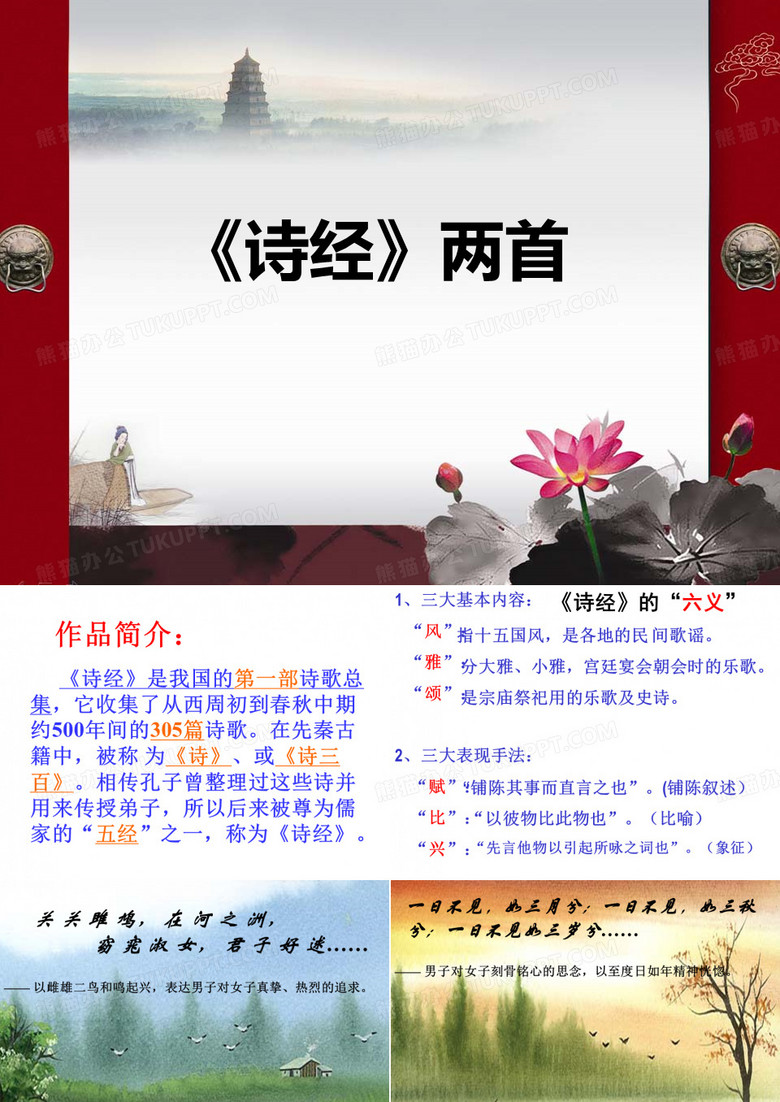 静女