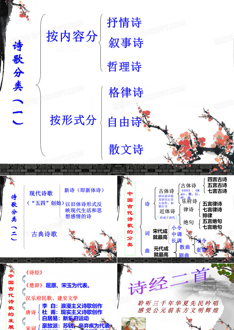 《静女》
